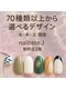 テテドットジェイ(Tete.J)の写真/初めての方にも◎リーズナブルでも仕上がりに妥協なし★70種類以上から選べる定額（甘皮ケア付）5775円
