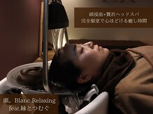 縁とつむぐ