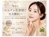 【韓国セルダム肌管理】結果に驚愕!≪しみ・しわ・たるみケア≫90分¥18000→