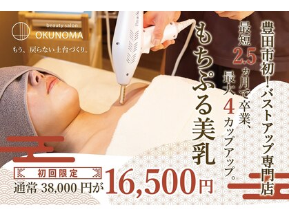オクノマ(OKUNOMA)の写真