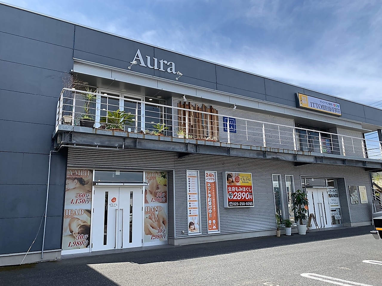 もみかる新潟女池店