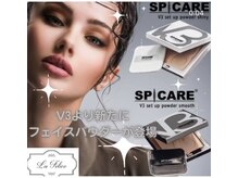 ラ フェリーチェ(La Felice)/SPICARE V3セットアップパウダー
