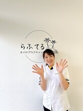 らふてる&nbsp;鶴谷 有香