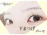 【新規限定】上下韓国風束感パーマ￥9500→【¥5,980】オプション1000円分無料