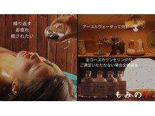 もみの気ハウス 東京上野店の雰囲気（最良な施術を目指す為「どこが原因？」のカウンセリング致します）