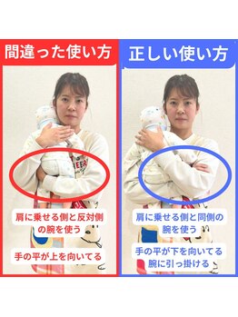 すばる整体院 小牧/抱っこ/腰痛/肩こり