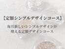 ニュアンス/春夏秋冬/パラジェル