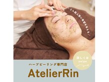 アトリエ リン(Atelier Rin)の雰囲気（【ハーブピーリング専門店】ニキビケア/赤み/凸凹/毛穴洗浄）