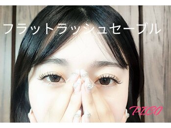 ピコ/