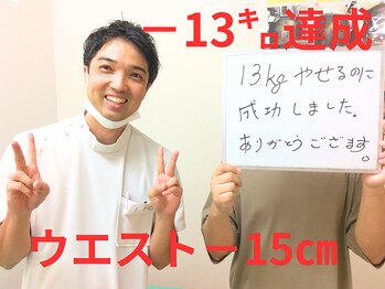 かりゆし整骨院/50代男性
