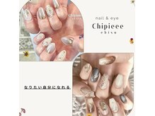 シピー エビス(Chipieee EBISU)