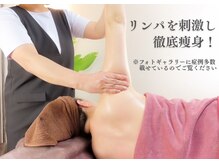 ロータスサリの雰囲気（体の排水溝＝リンパ節を大掃除して巡りの良い状態をキープ）