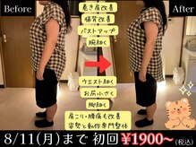 リラファス整体院 神戸新開地