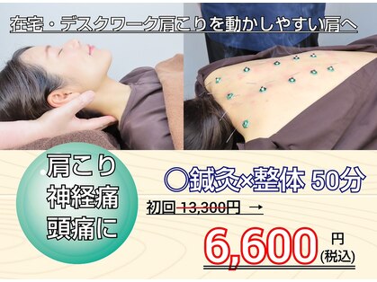 西小山弁天通り 鍼灸治療院の写真