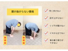 あいの雰囲気（腰が痛くて動けない、寝返りができないなどご相談ください！）