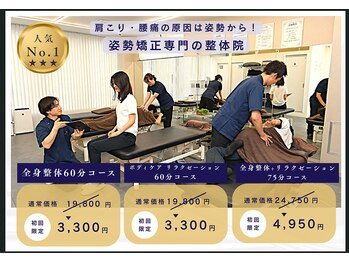 J'Sメディカル整体院 赤坂院