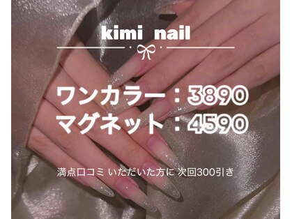 キミネイル(Kimi nail)の写真