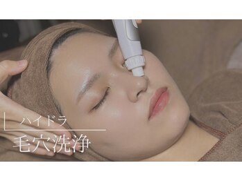 ヒナノ 矢場町店(HINANO)の写真/【期間限定★黒ずみざらつき改善！ハイドラ毛穴洗浄¥5500→¥4400】肌悩みNO1の毛穴特化！ニキビケアも◎