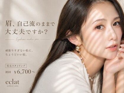 プライベートサロン エクラ(privatesalon eclat)の写真