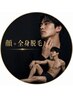 【メンズ脱毛】顔+Body全身セット 初回実質無料