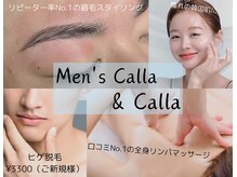カラー(Calla)