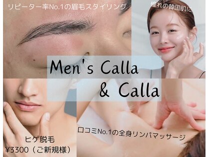 カラー(Calla)の写真