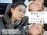 【眉毛ワックス+フルフェイス顔ワックス脱毛】眉毛メイク込み◎