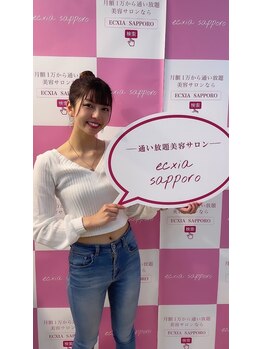 エクシアホワイトニング 北千住店/ホワイトニングお客様の笑顔