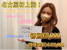 寝るジム for yuu(寝るジム フォーユー)