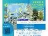【祝9周年祭♪近隣店舗ご挨拶クーポン！】感謝のマッサージ30分¥1900