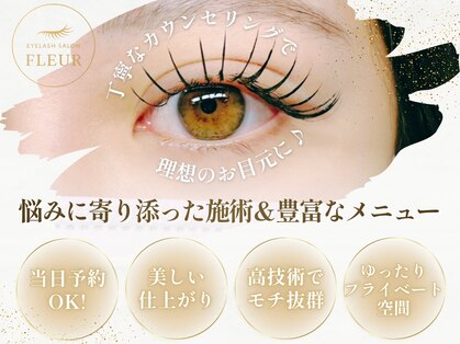 フルール(FLEUR)の写真