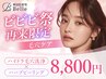 【ビビビ祭P還元★/毛穴ケア】ハーブピーリング×ハイドラ毛穴洗浄¥22,900→