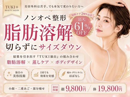 ツキ(TUKI+)の写真