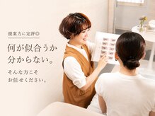 ピュール 福井店(PUR)の雰囲気(提案力に定評◎【もっと早く来れば良かった。を実現】眉)