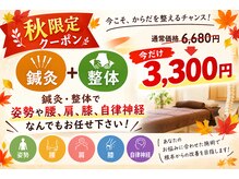 天命堂しらとり台整体院