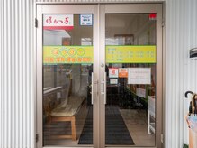 はっぴー骨盤 猫背整骨院整体院/玄関