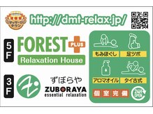 フォレストプラス(FOREST+)/FOREST＋PLUS・フォレストプラス