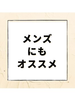 ドリームスタイル 川崎駅前(Dream Style)/メンズに人気メニューも充実