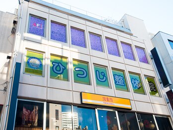 ひつじ整体院 上尾院/通いやすい駅から徒歩1分！