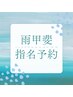 【シワ/くすみ/クマ/たるみ/ニキビケア】美容鍼　初回料￥3500→￥2500