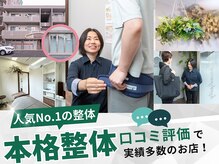 セレンディピティ 刈谷店(Serendipity)の雰囲気（サロンを入ると落ち着いた空間で女性に評判です　整体/骨盤矯正）