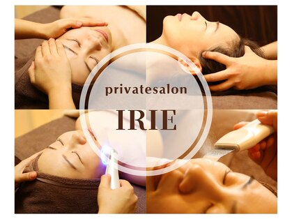 プライベートサロン アイリイ(IRIE)の写真
