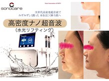 メディケアスキンラボ 新宿の雰囲気（【水光リフティング】ナノ超音波リフトアップ二重アゴたるみ9900）