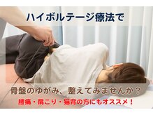 かもめ整骨院