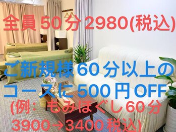 足家 整体 大和店