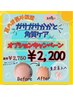 【オプション専用】ガサガサ足裏角質ケア¥2750→¥2200