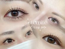 エテルニテ(eternite)の雰囲気（理想のまつげに♪目元にあったパーソナルラッシュリフト）