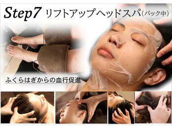 サロンフィーユ(Fille)/リフトアップの「鍵」ヘッドスパ