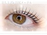 【再来27日以内の方】メーテル風束感潤いまつげパーマ【上】￥4000 仙台/青葉