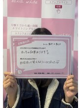 エクシアホワイトニング エミフルMASAKI店/お客様の口コミをご紹介★